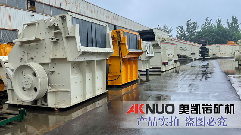 石料破碎生產線